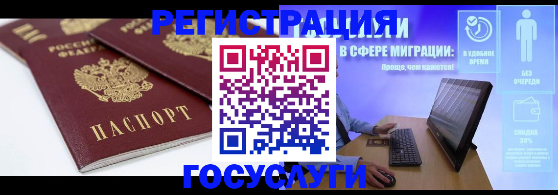 прописка 2025 в Новоузенске