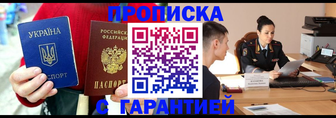 прописка регистрация в Новоузенске